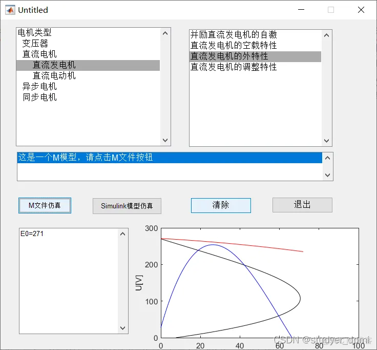 基于MATLAB GUI的电机特性分析_直流电机_04